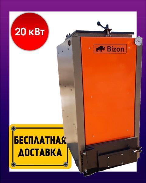 20 кВт Котел холмова шахтного типа 4 мм сталь Bizon FS EKO TERMO UA3085 фото