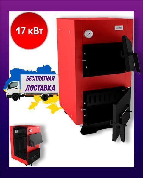 (17 кВт) Котел классический 4 мм сталь с плитой Marten Base MB UA4725 фото